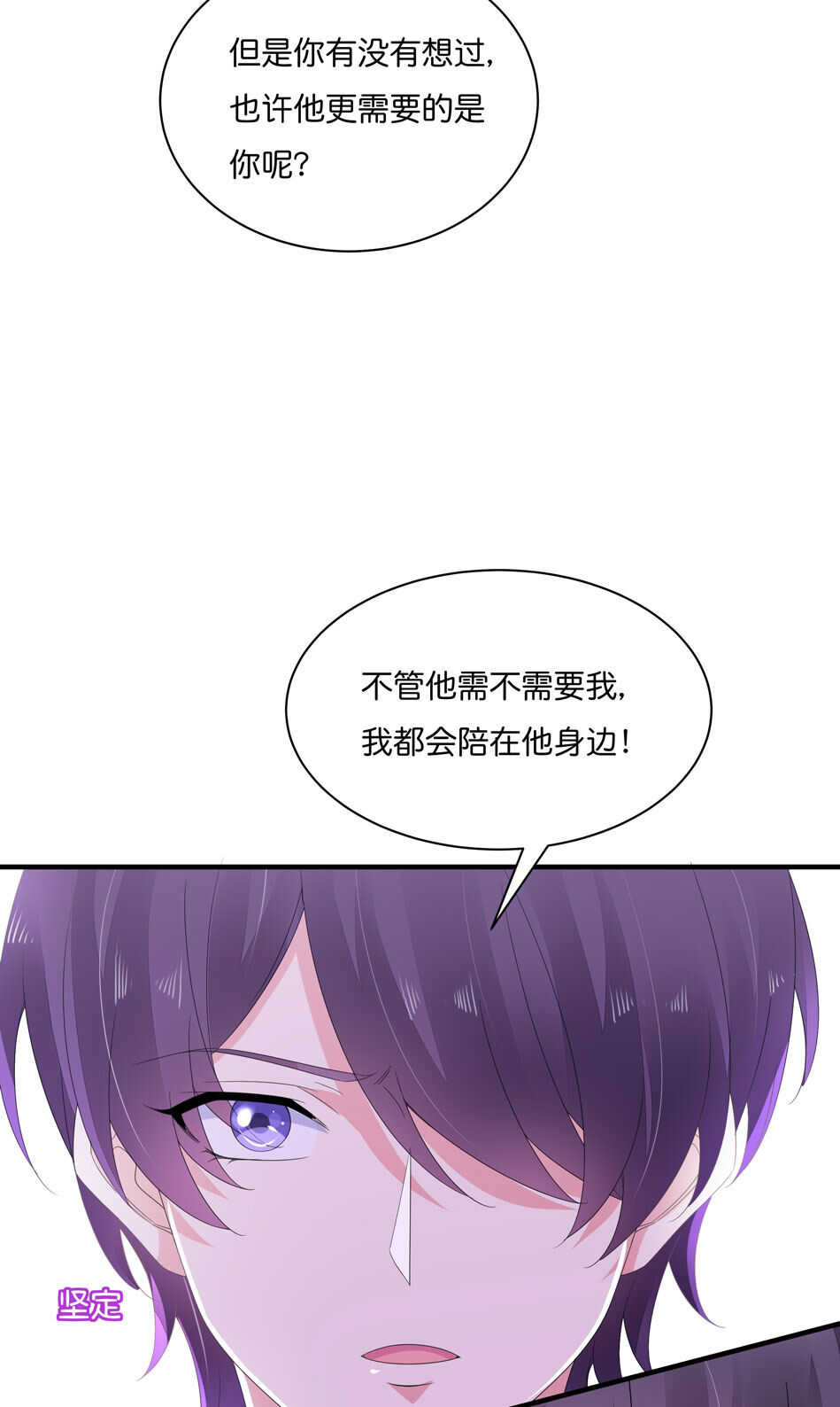 第175话 陪在他身边20