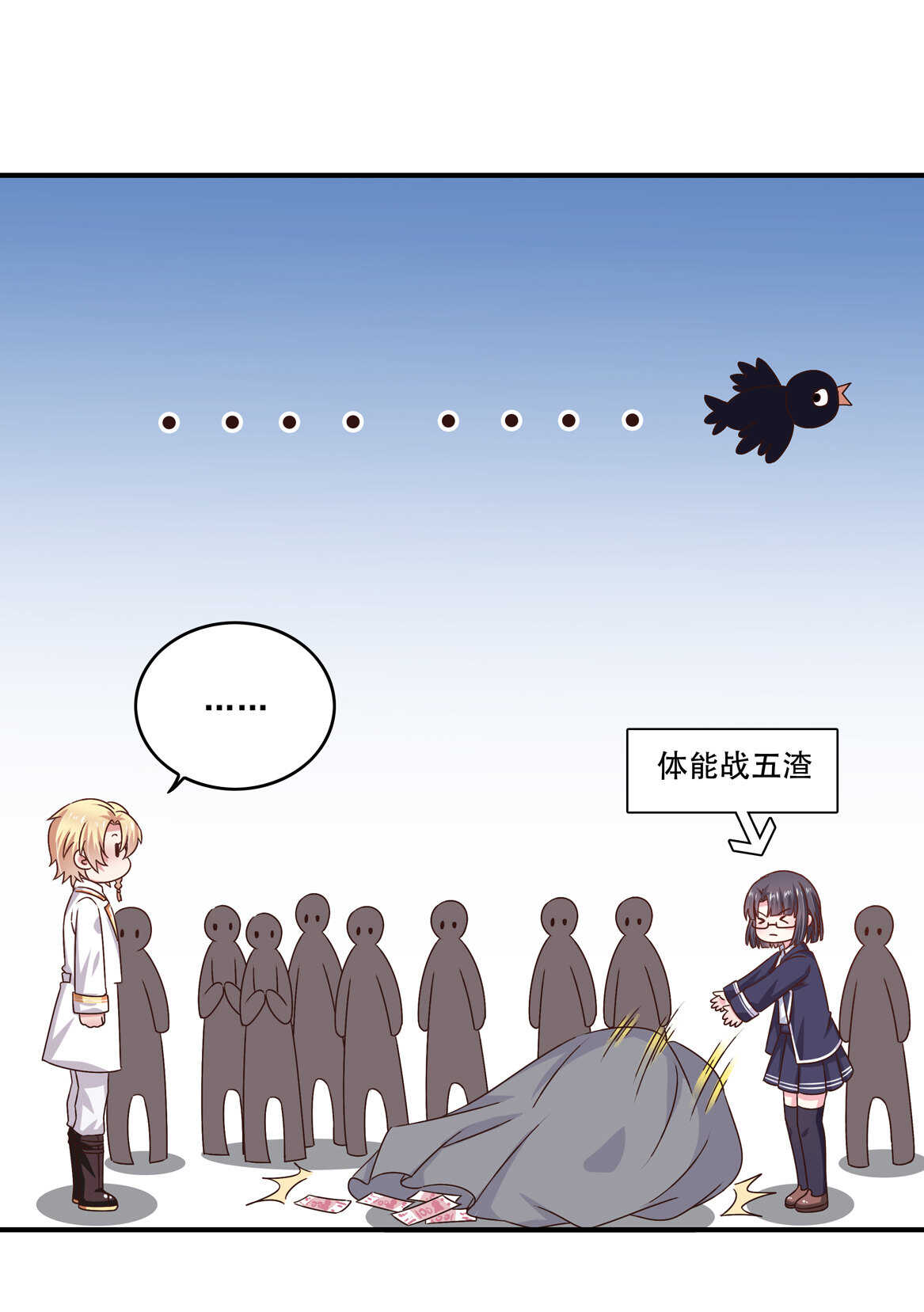 第40话 卑鄙小人？13