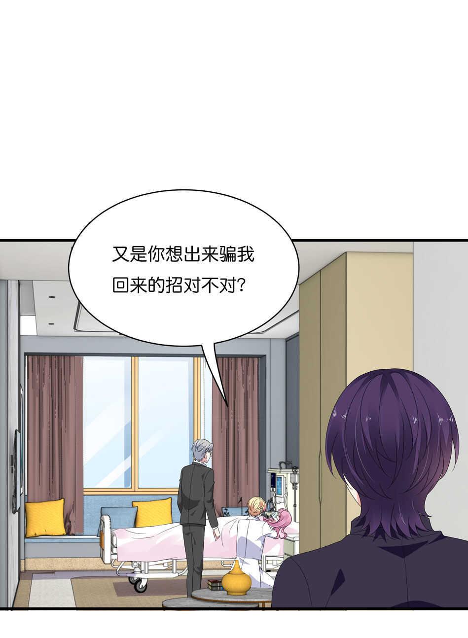 第171话 锥心之痛25
