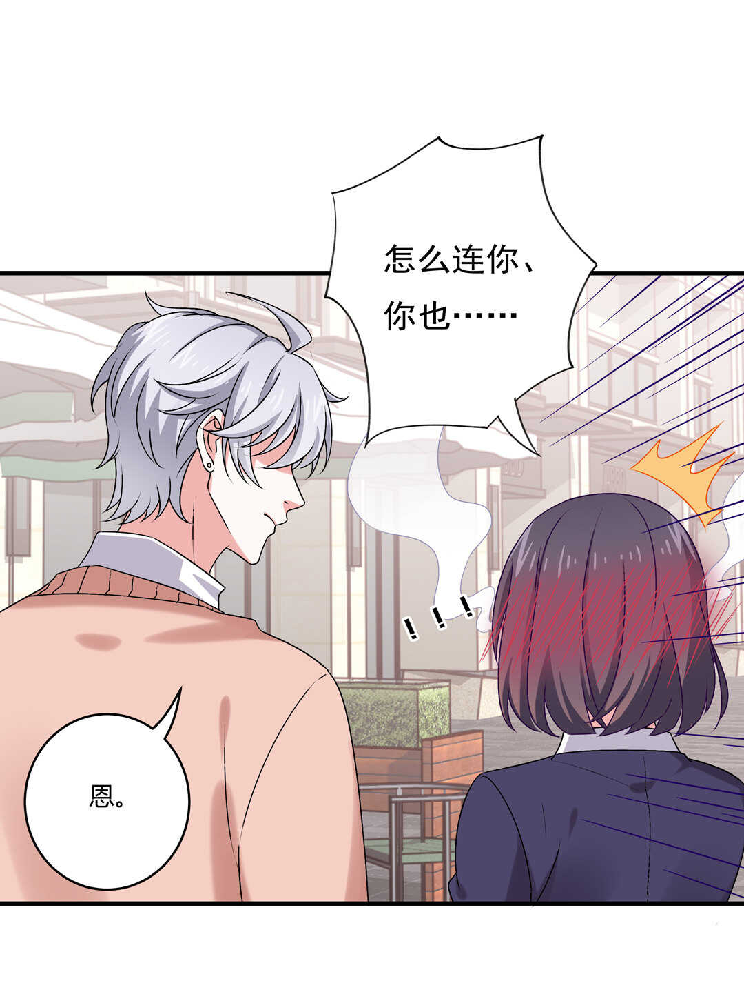 第75话 我帅吗？17