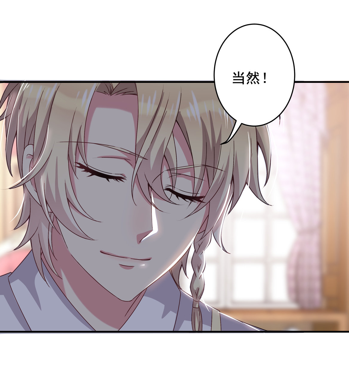 第32话 用身体证明我的爱26