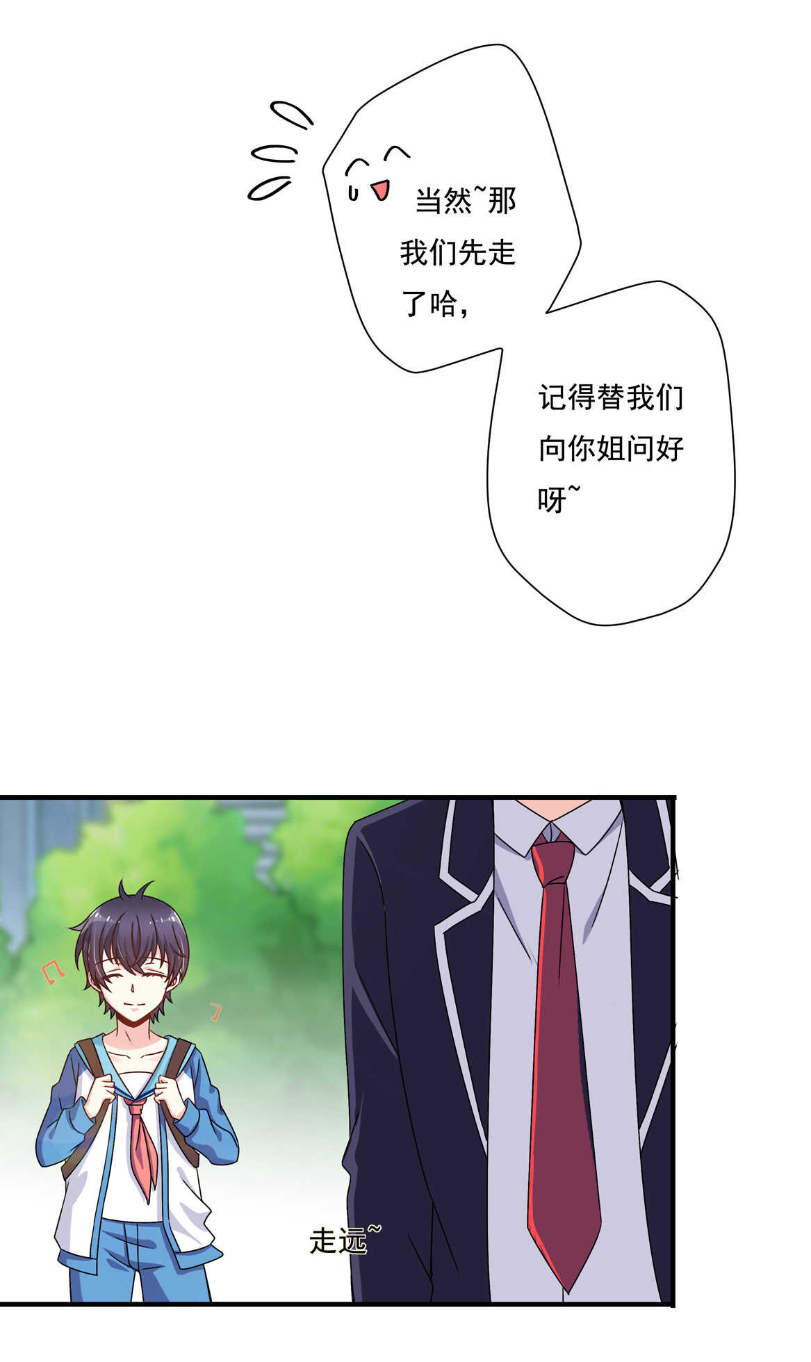 第53话 弟弟（上）15