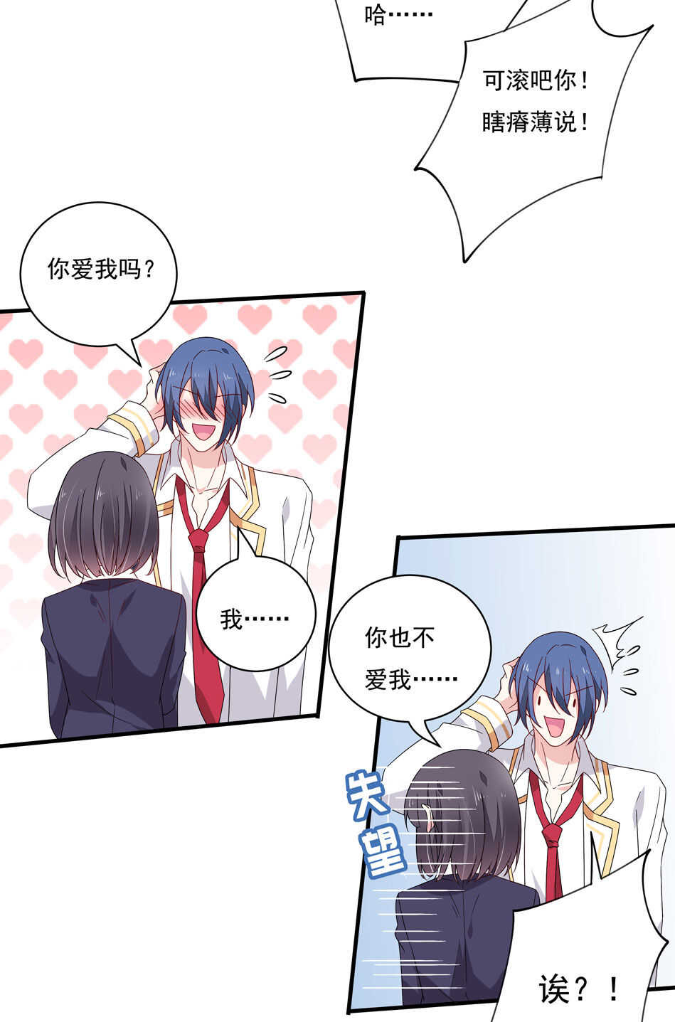 第118话 到底谁才是真心27