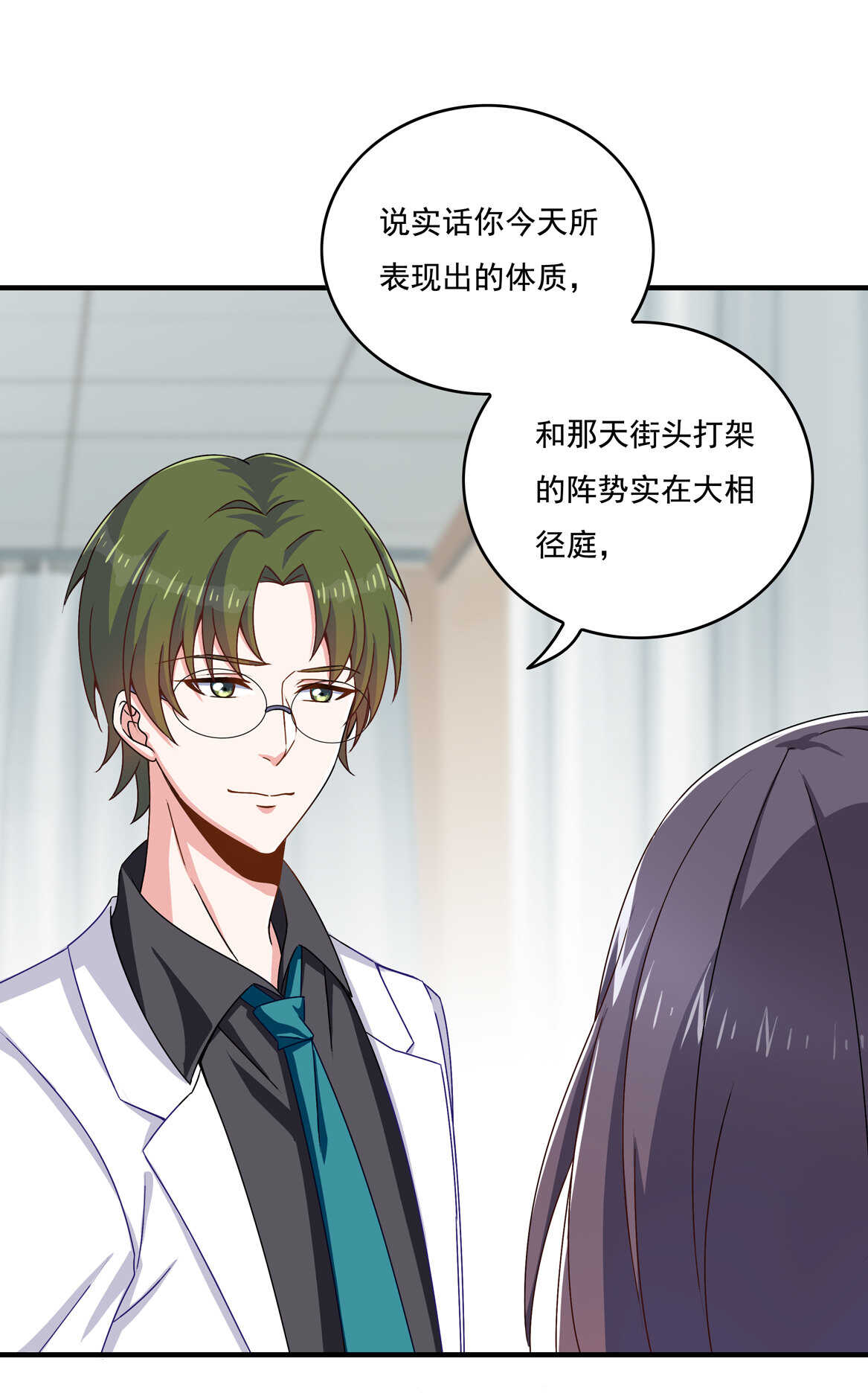 第57话 撬墙角？9
