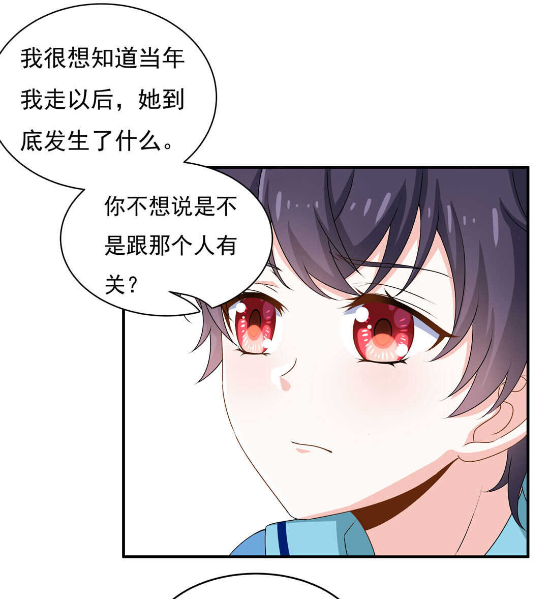 第88话 姐姐的记忆8