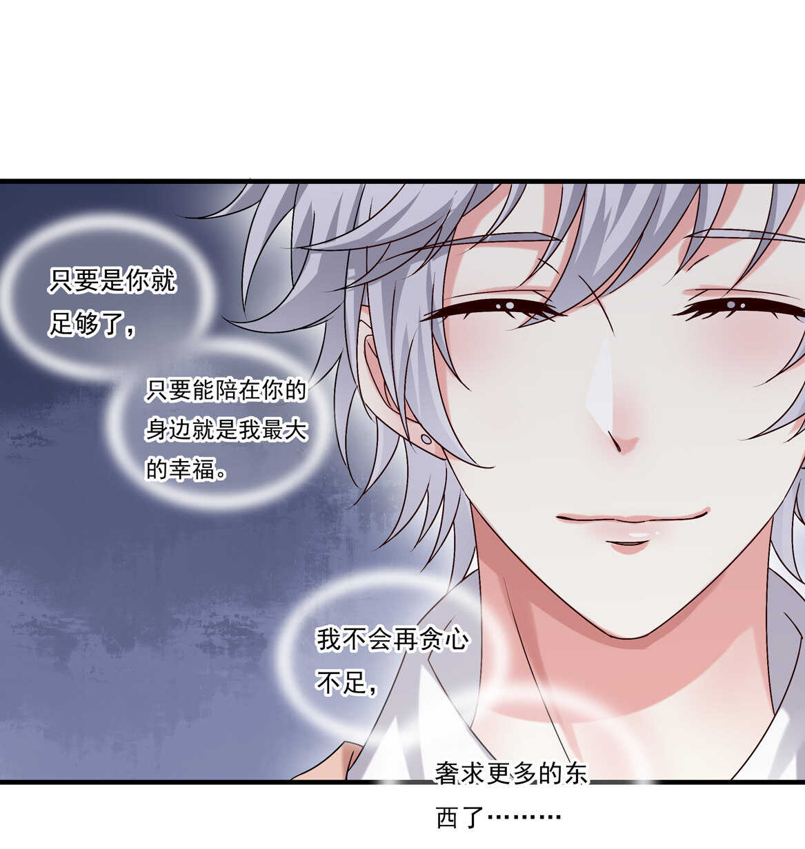 第73话 你闹够没有！31
