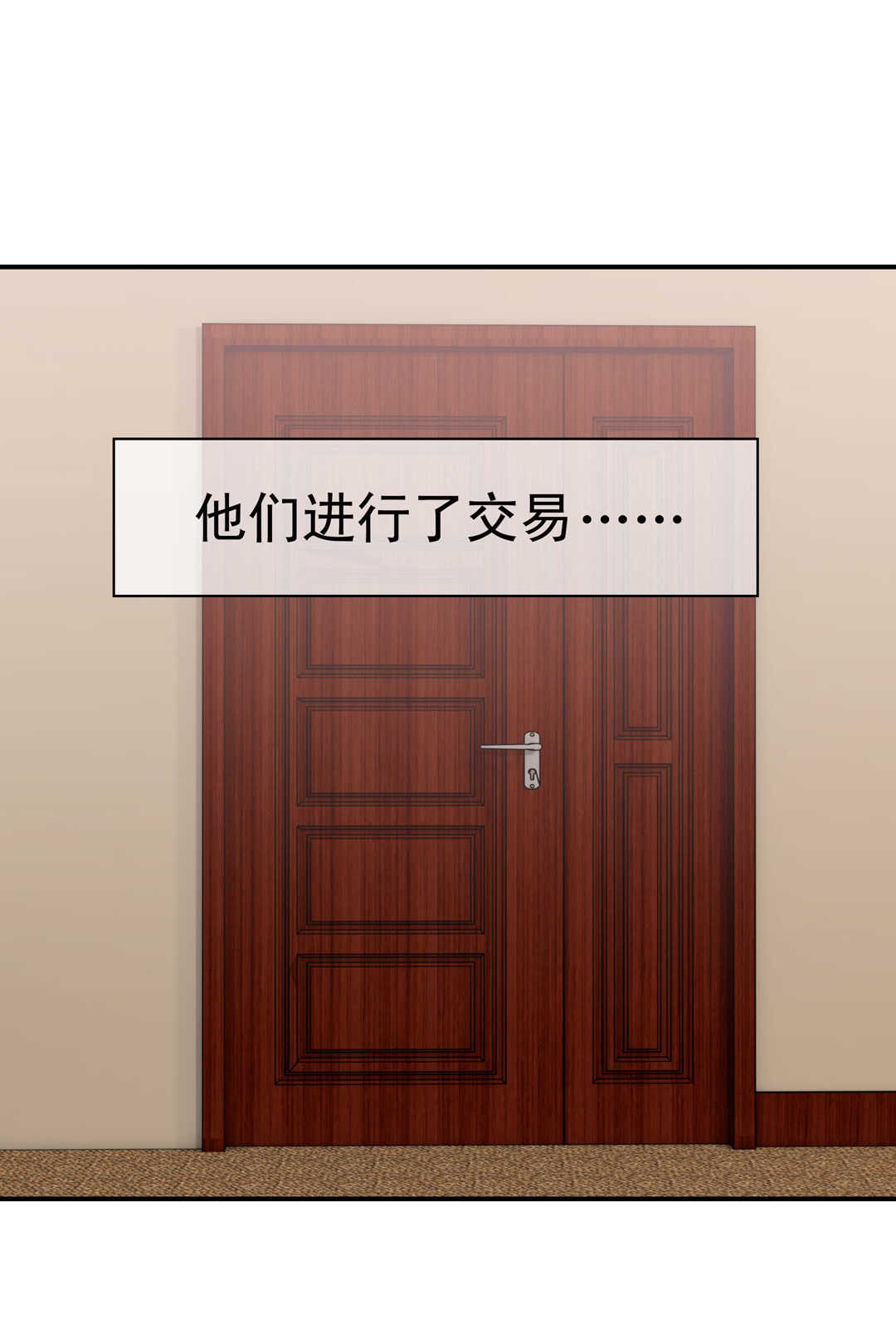 第93话 他们进行了交易6