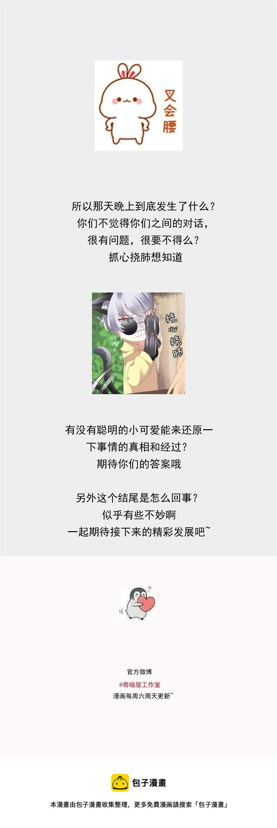 第170话 总觉得哪里怪怪的？21