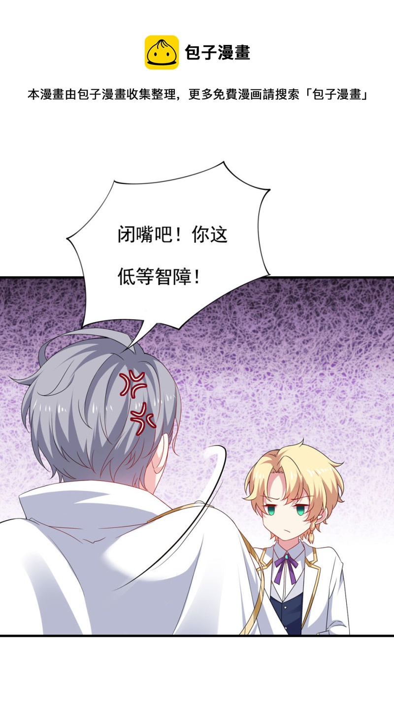 第100话 他和他又是怎样的孽缘呢？10