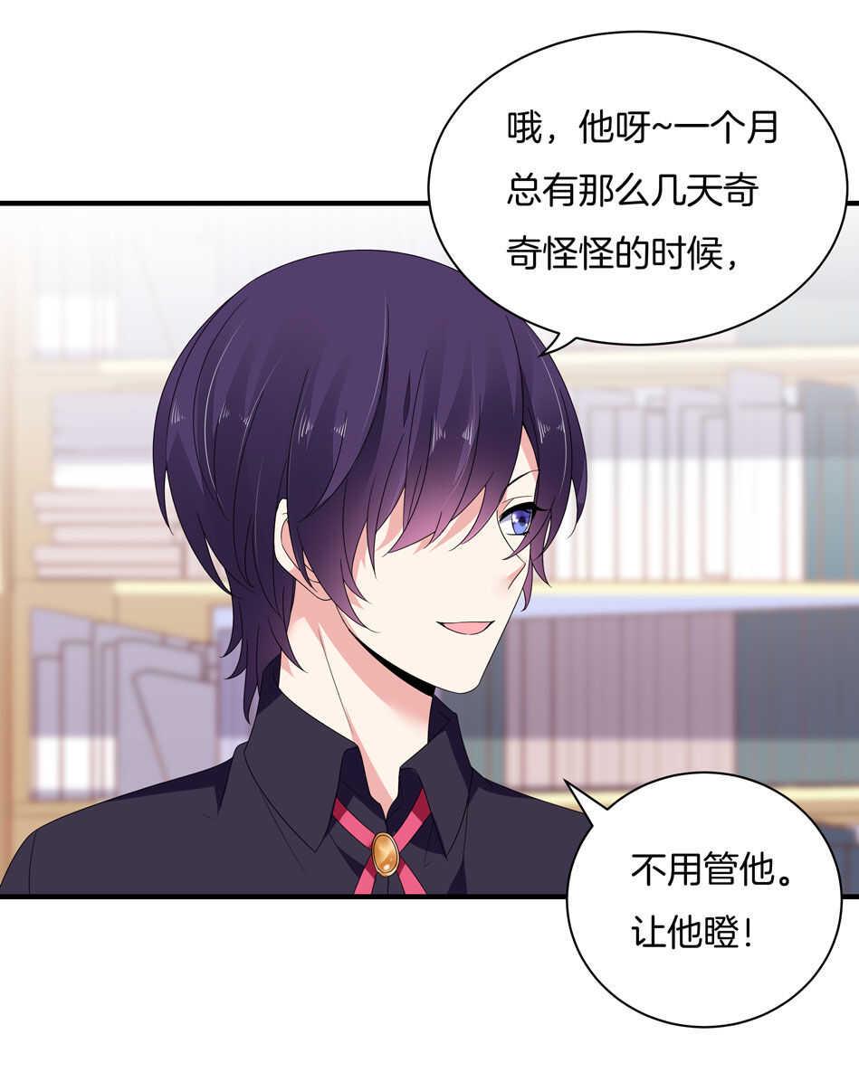 第149话 特别的女生？5