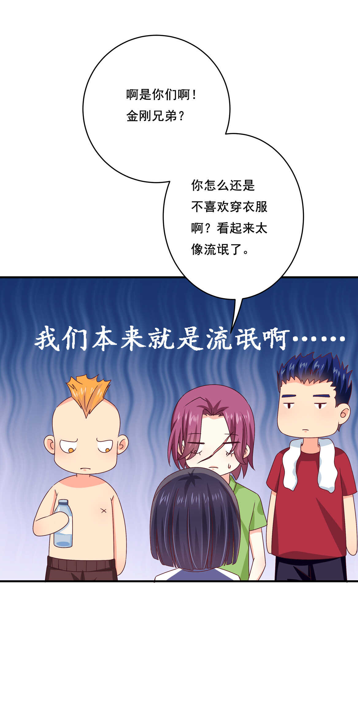 第37话 偷吃？25