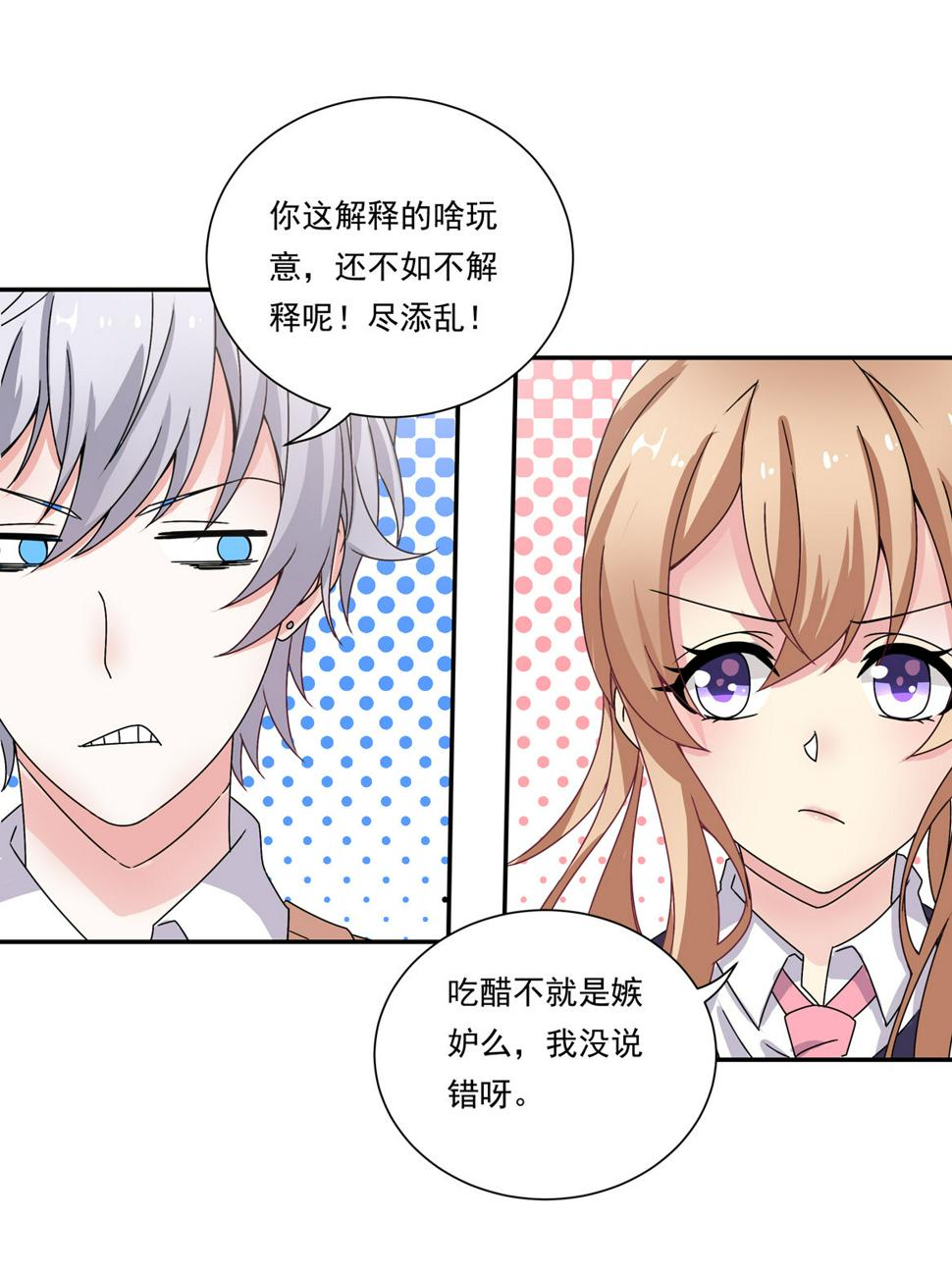 第22话 真是幸福的烦恼呐~17