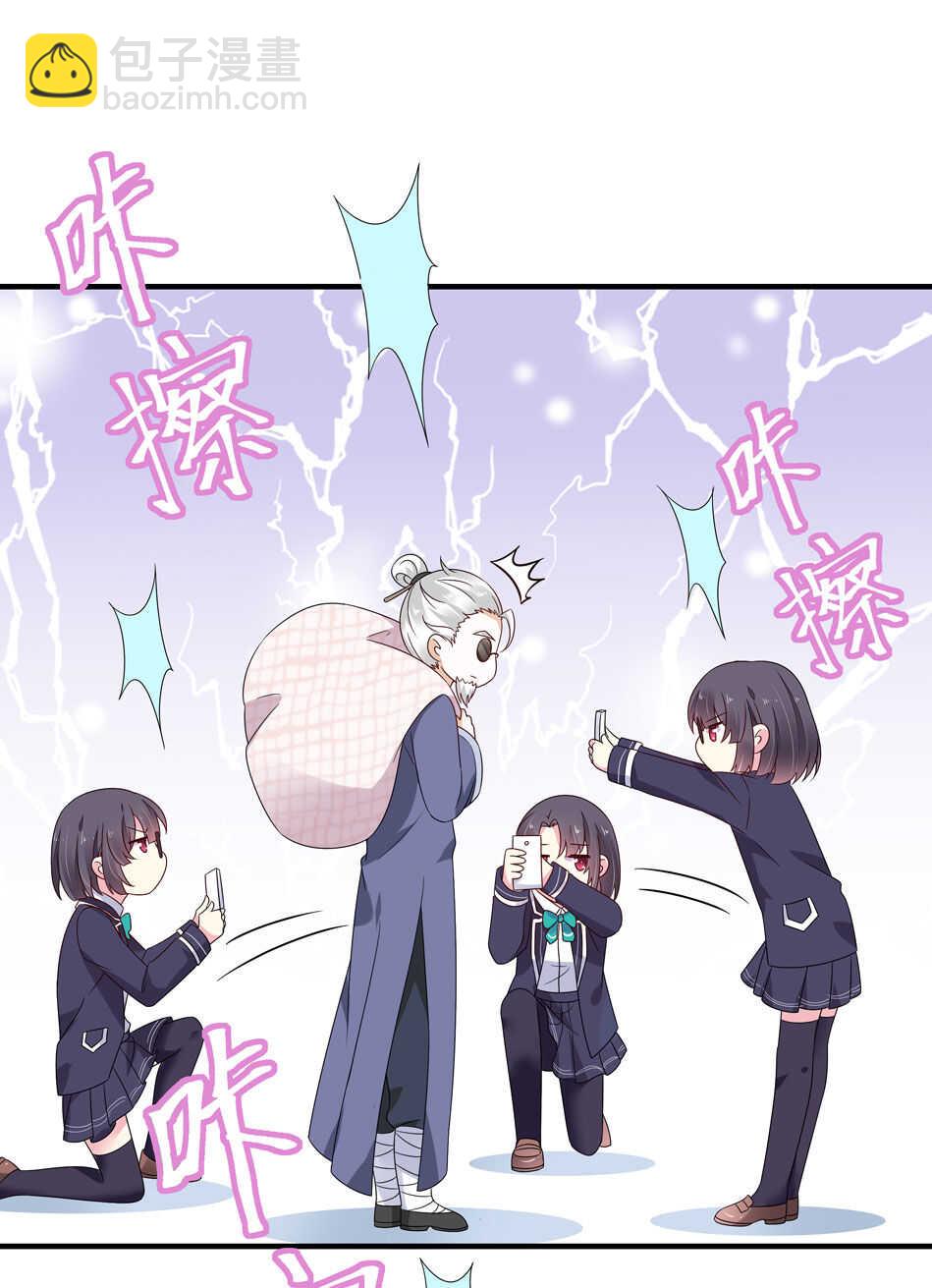第116话 红鸾星动？14