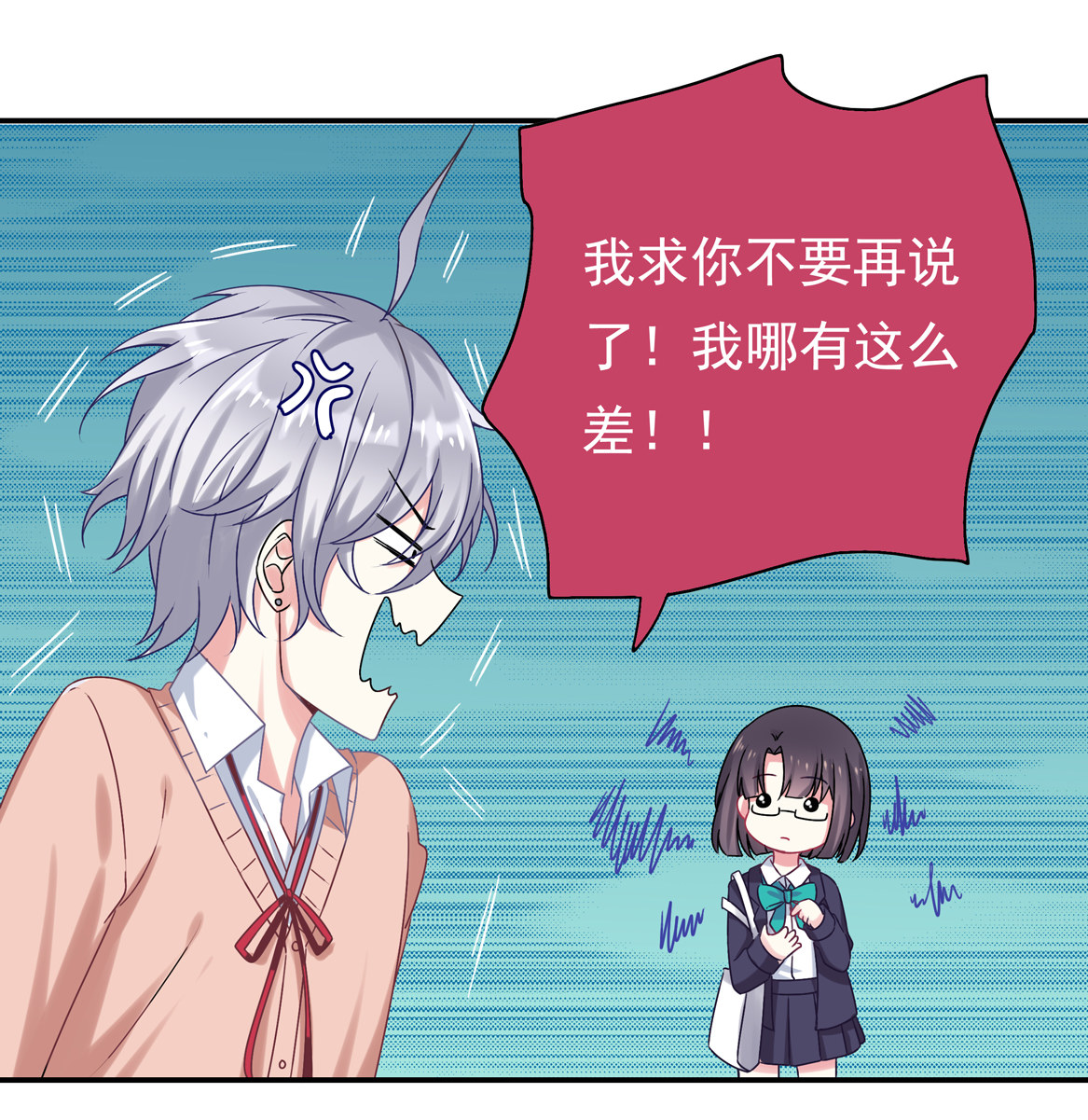 第26话 你把我当什么？24