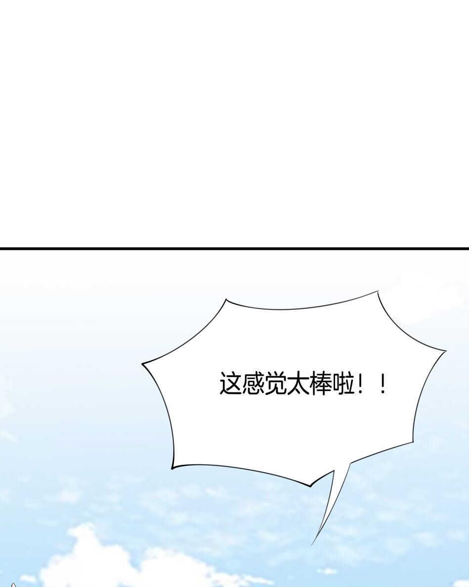 第163话 狗粮管饱11