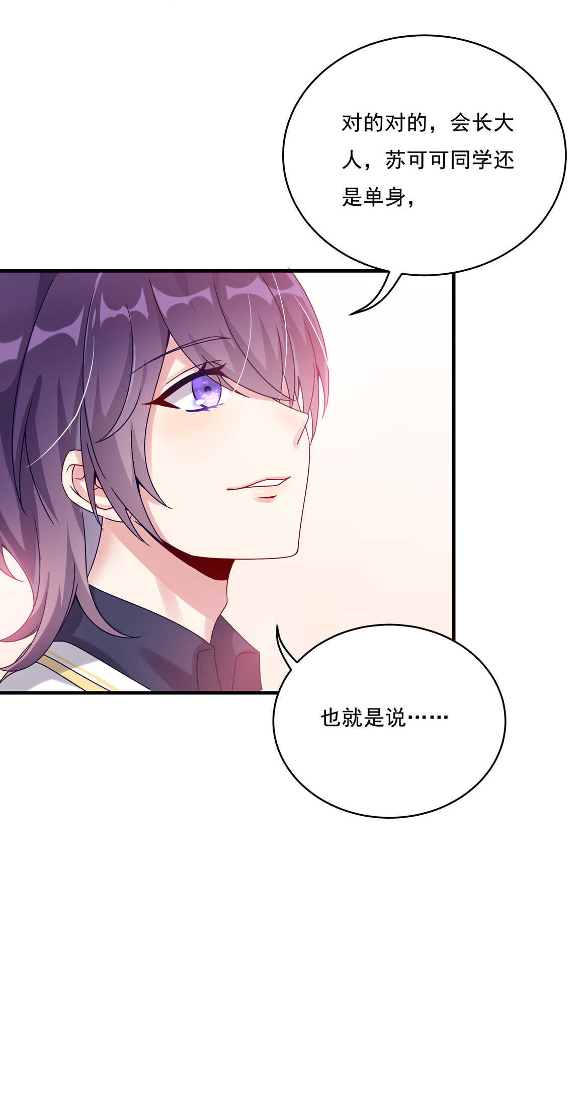 第60话 喜、喜欢？12