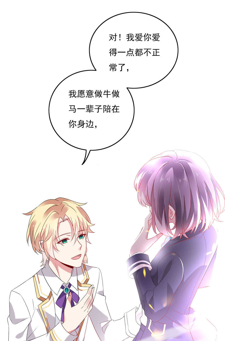 第109话 偏偏就这样了1
