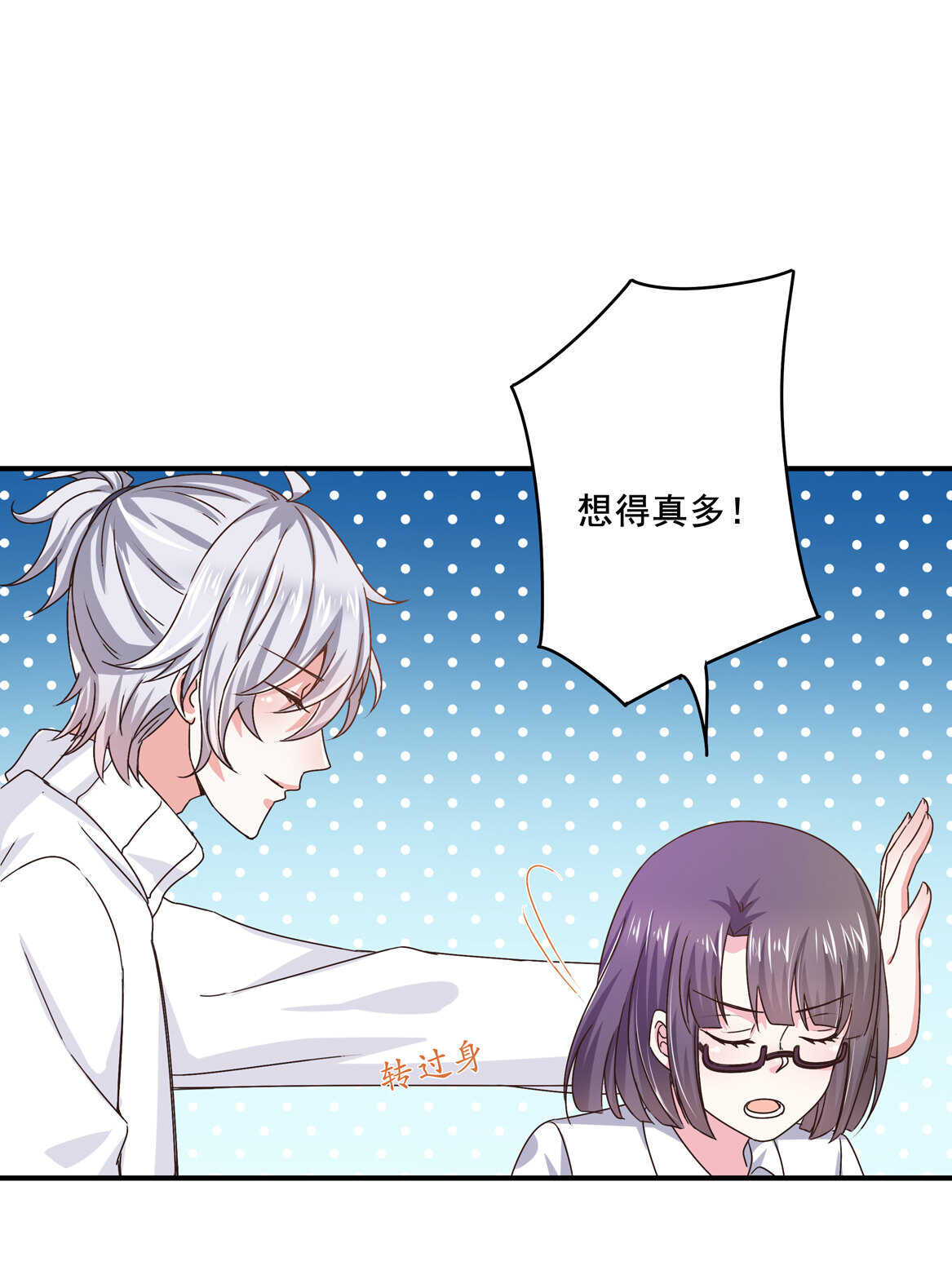 第36话 喂放开你的手14