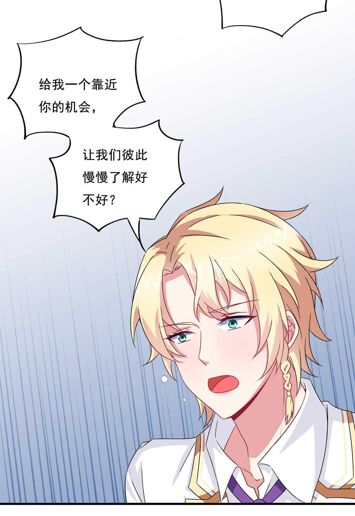 第66话 我们谈谈16