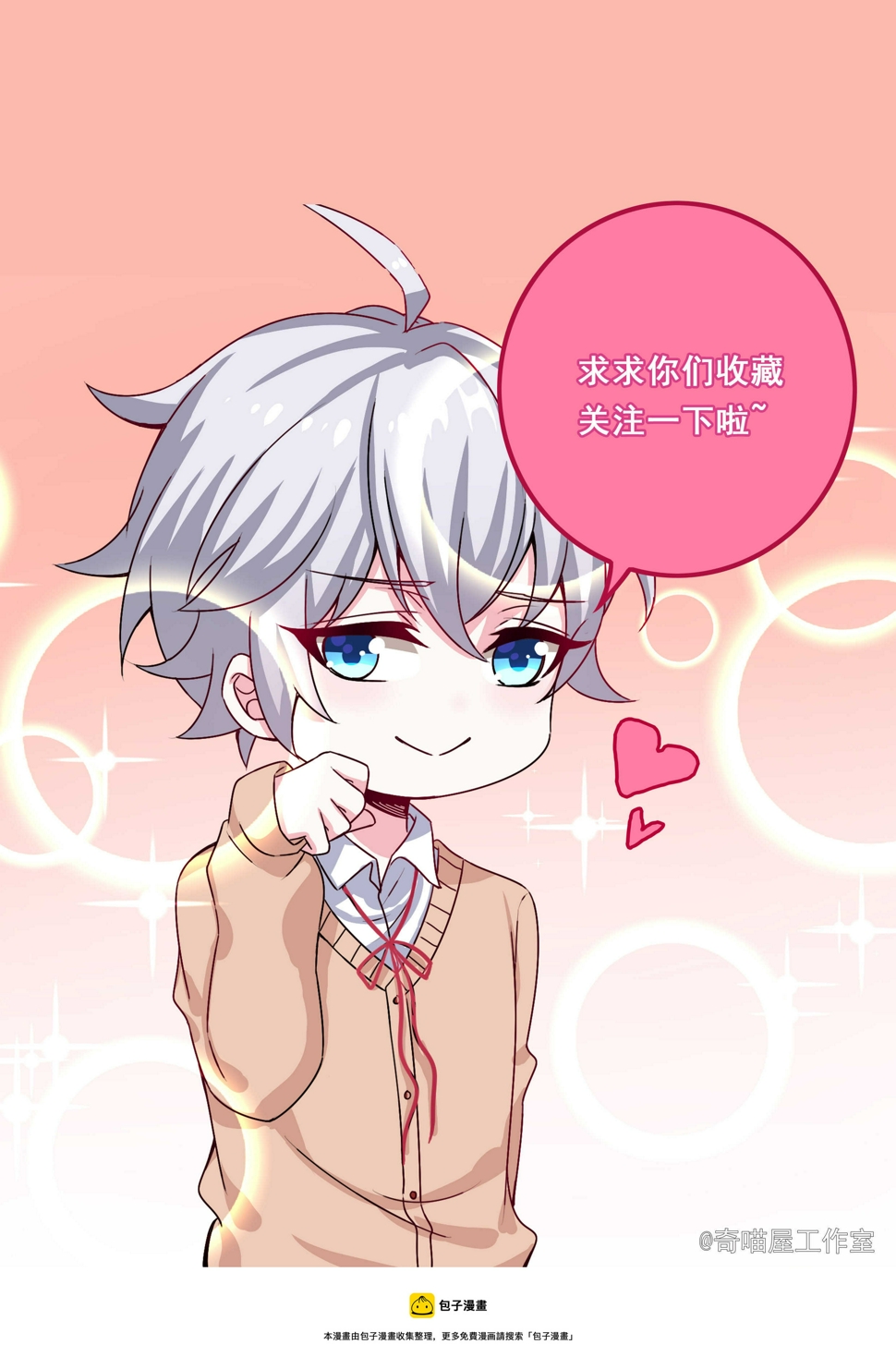 第186话都是骗子！15