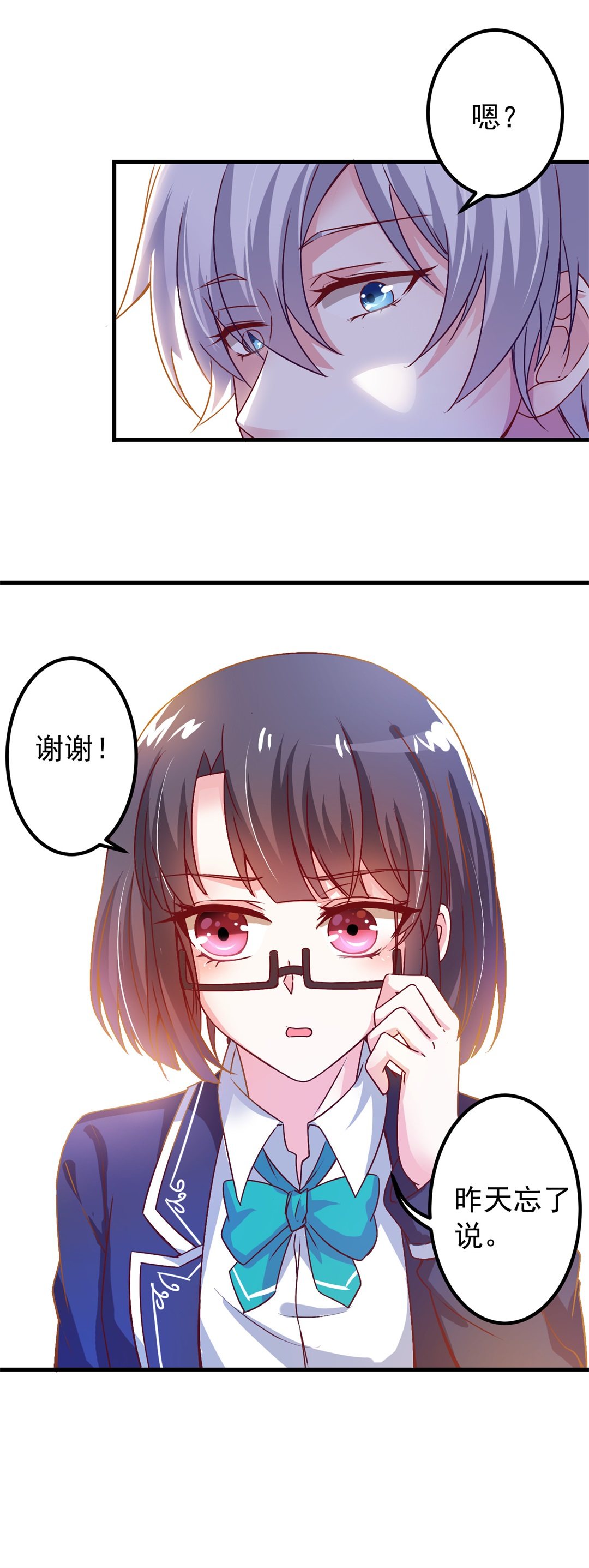 第8话 蜜汁脸红3