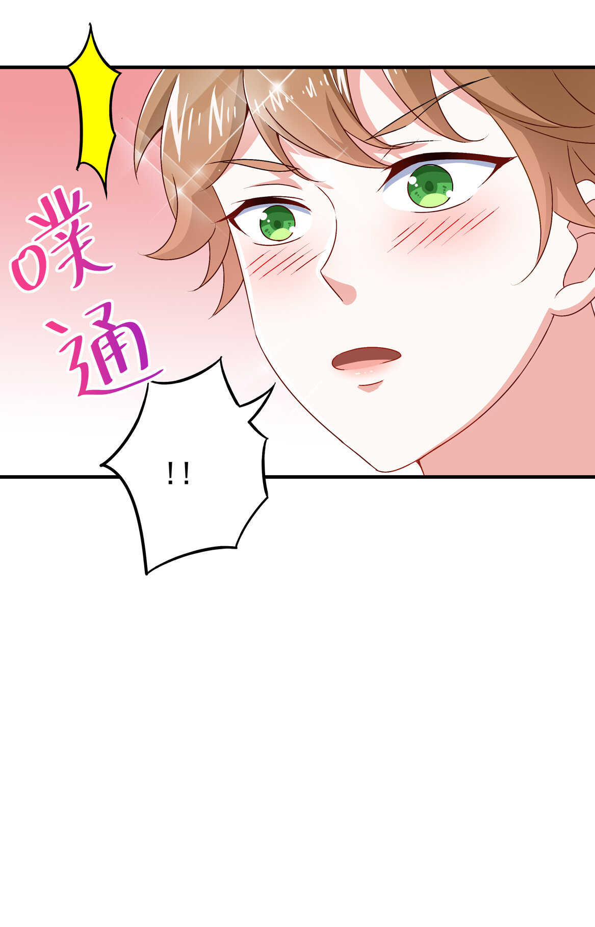 第70话 啊！全是美男果体好幸福~10