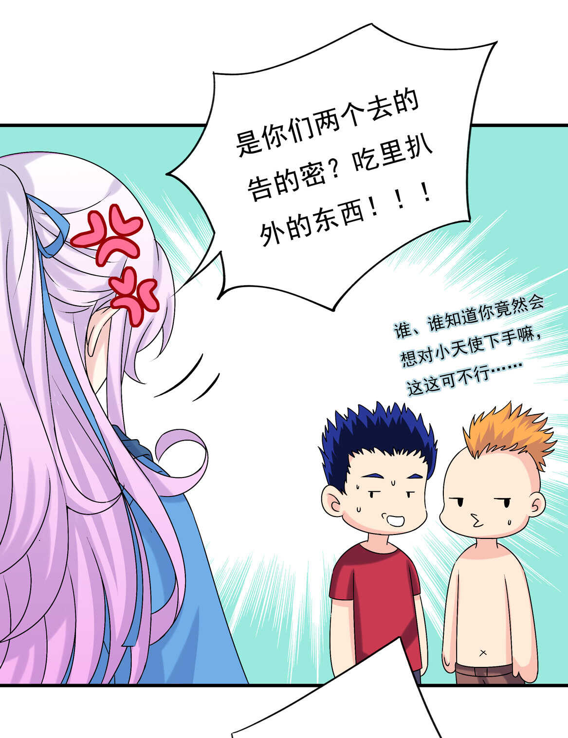 第73话 你闹够没有！1