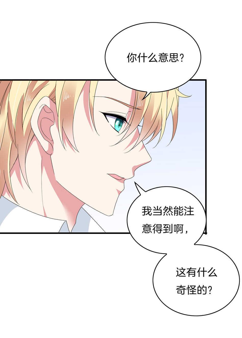 第140话 从中作梗14