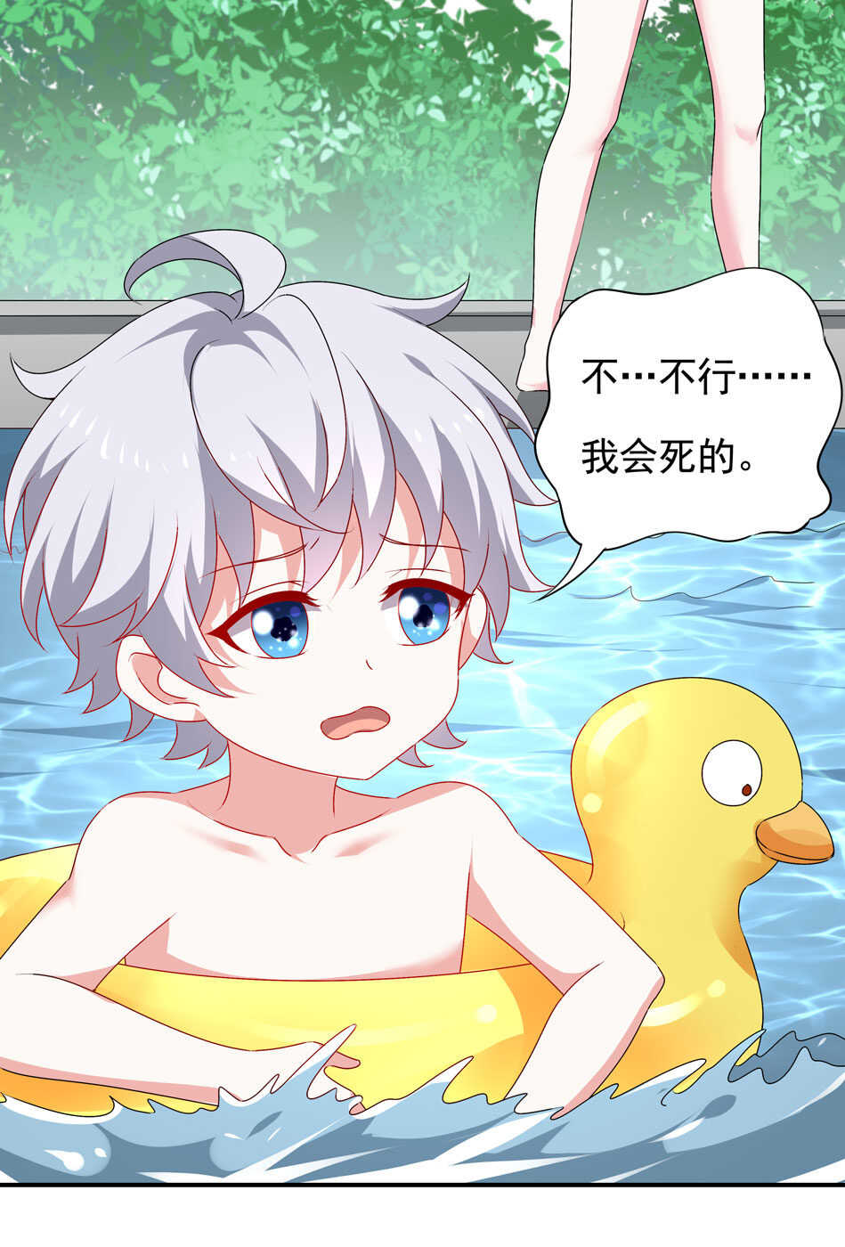 第96话 曾经的我们24