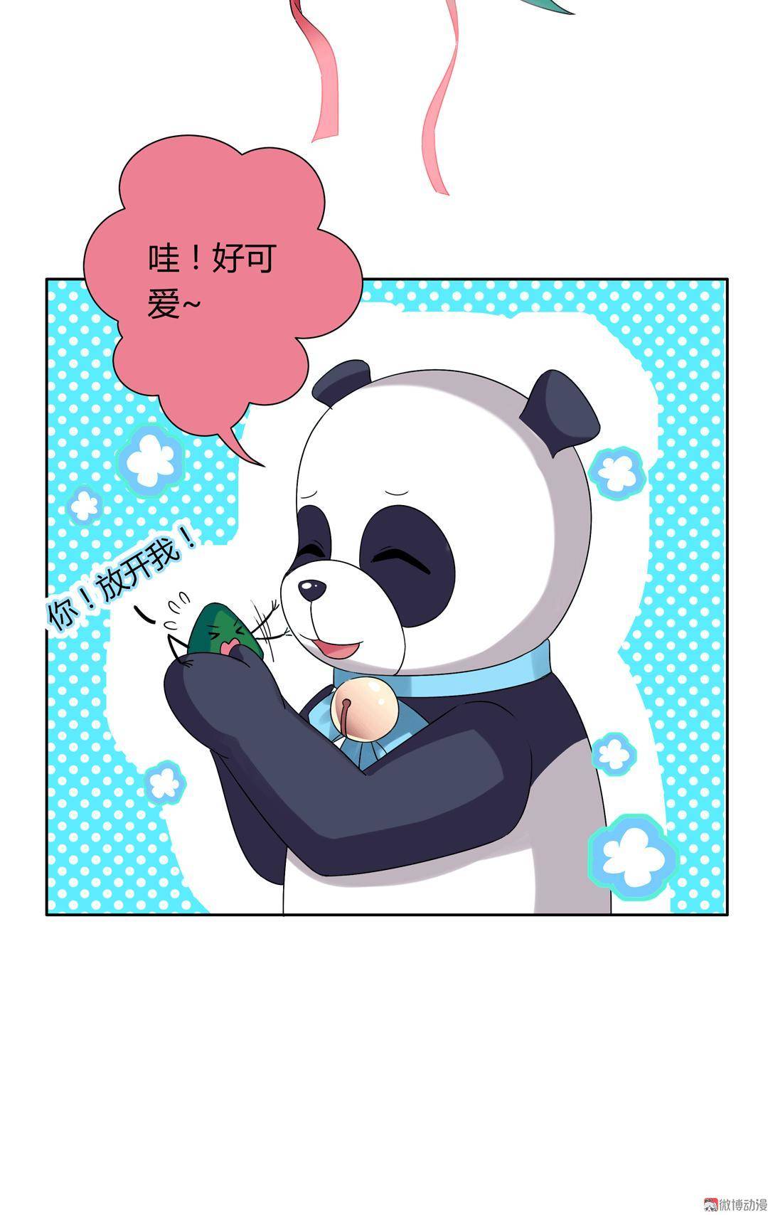 番外1 端午特别篇（下）11