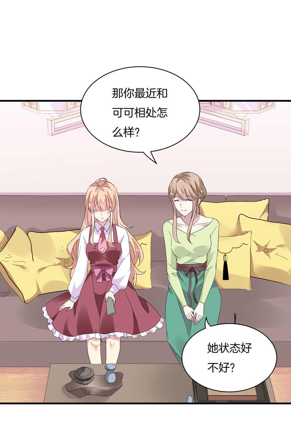第162话 我真的是你的女儿吗？4