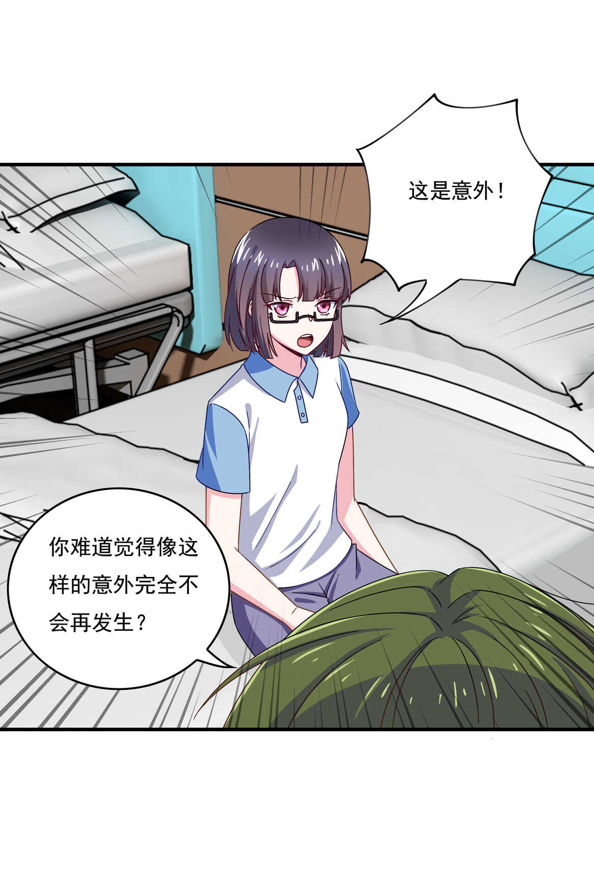 第57话 撬墙角？4