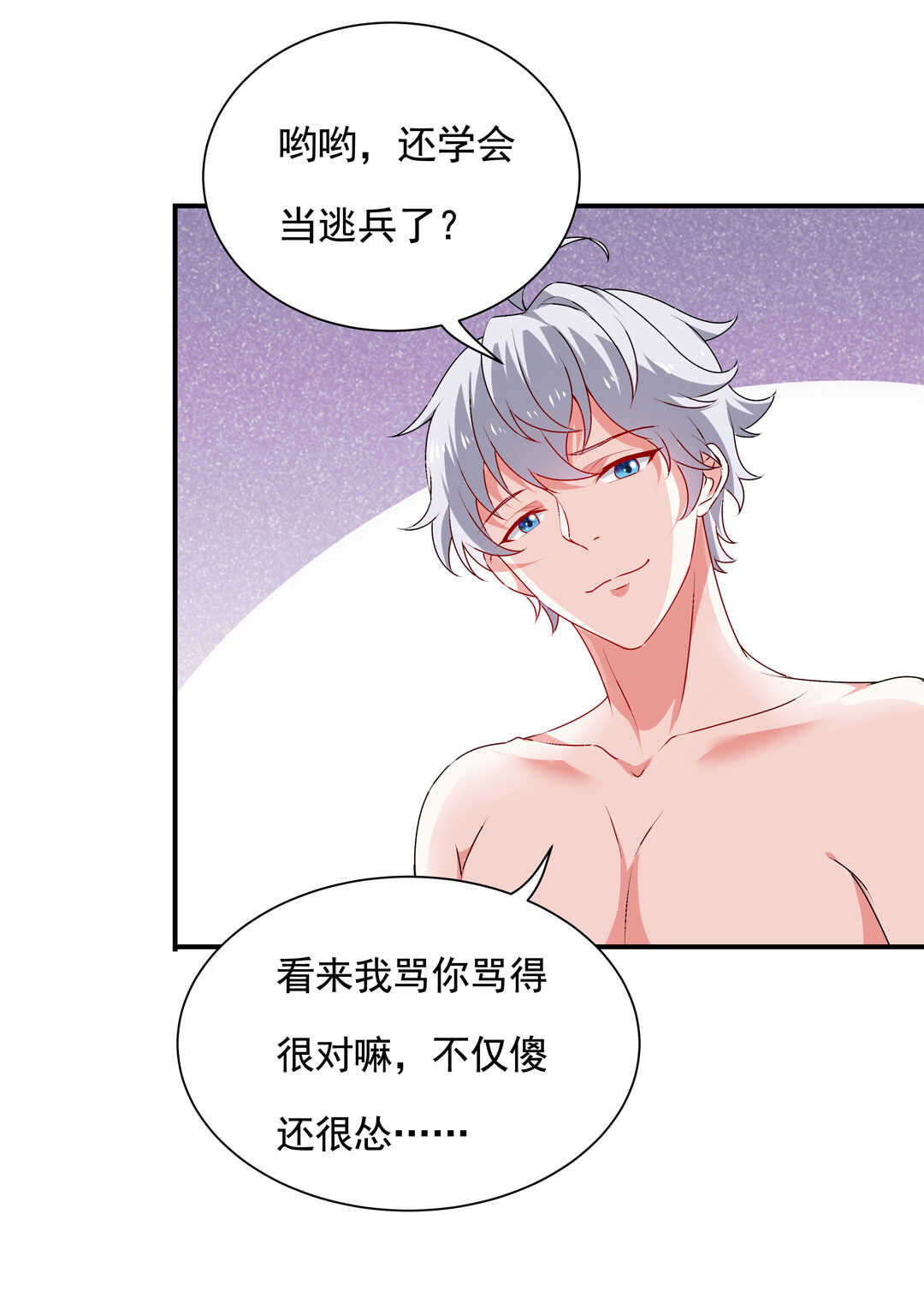 第95话 宿命的敌手23