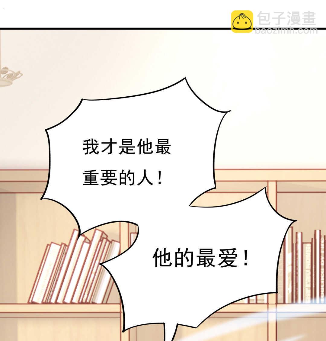 第72话 你这个第三者！14