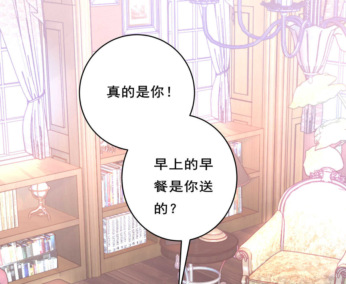 第33话 嗯？是这样吗？24