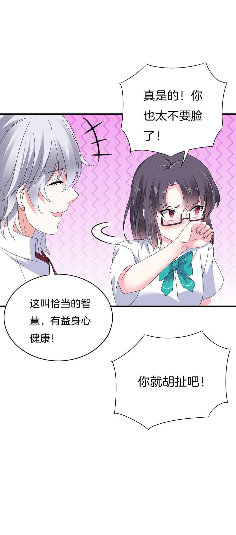 第141话 我的嘴你堵住了吗？32
