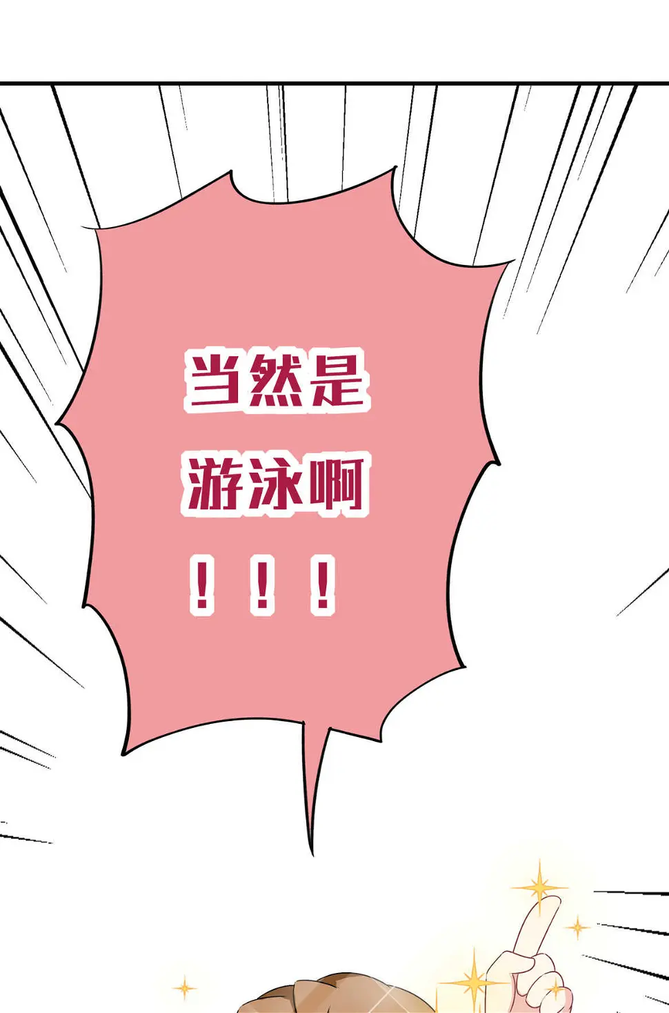 第69话 肉贴肉13
