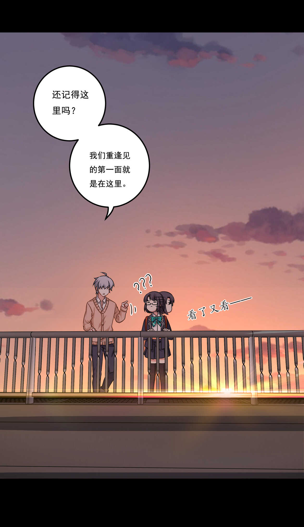 第67话 但是……2