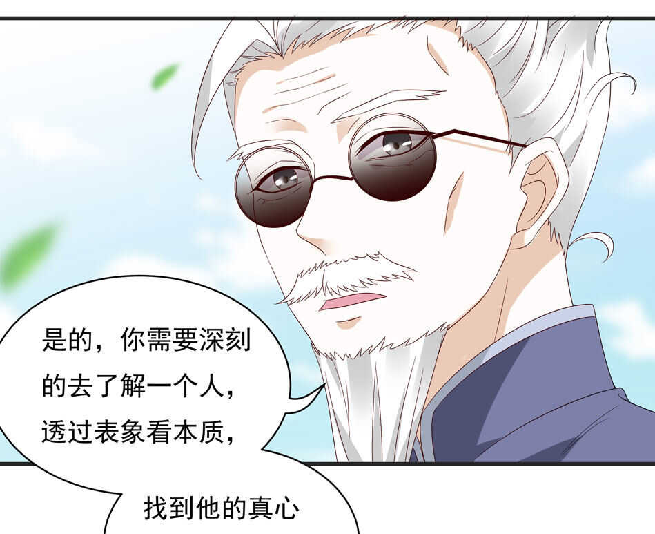 第115话 解除魅惑体质的方法？42