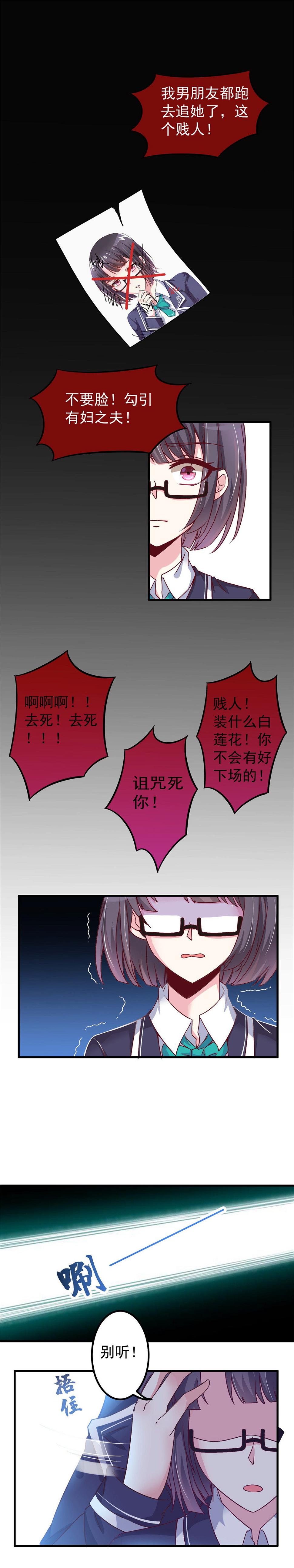 第7话 别听！4