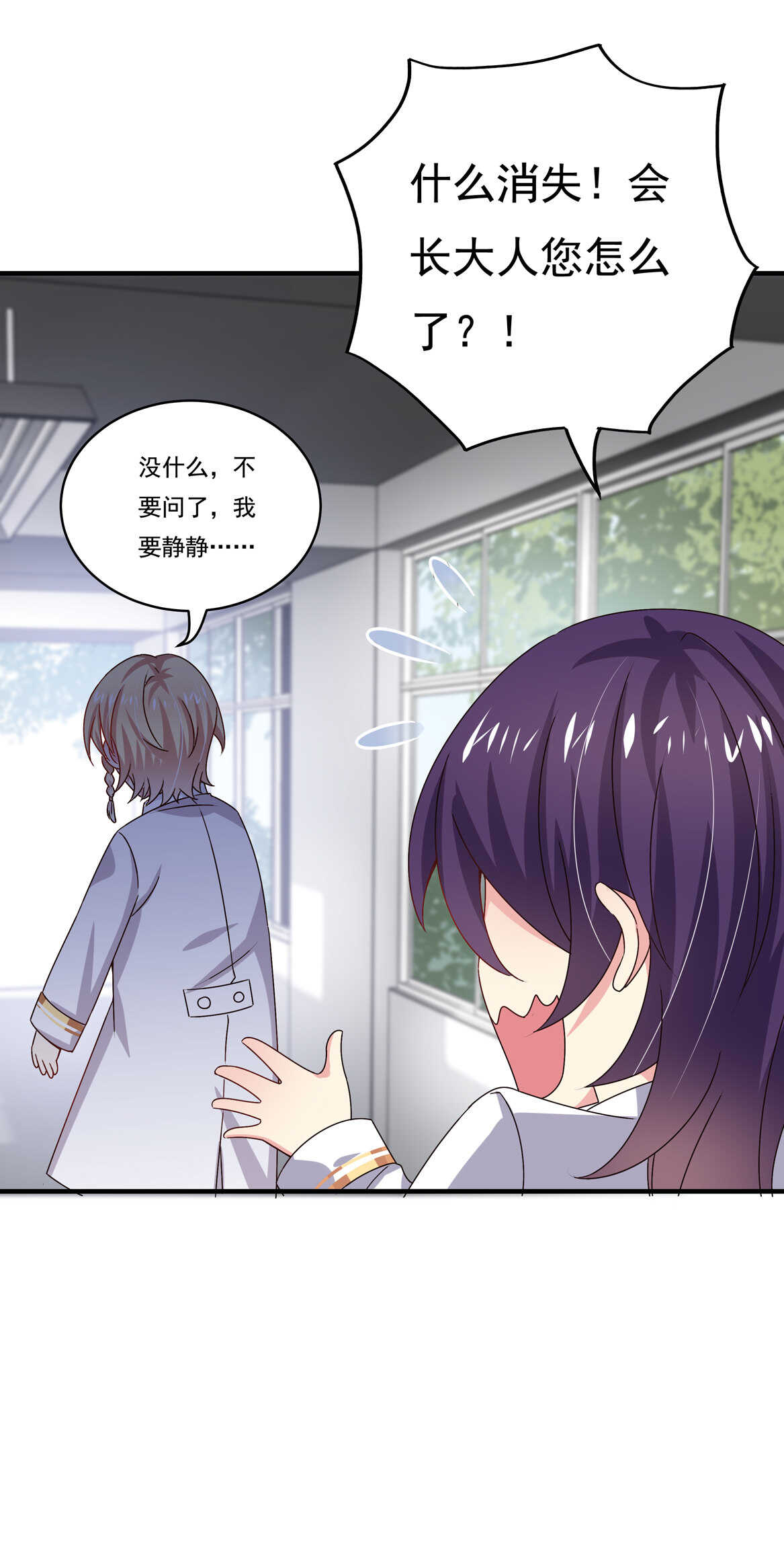 第45话 情敌交锋24