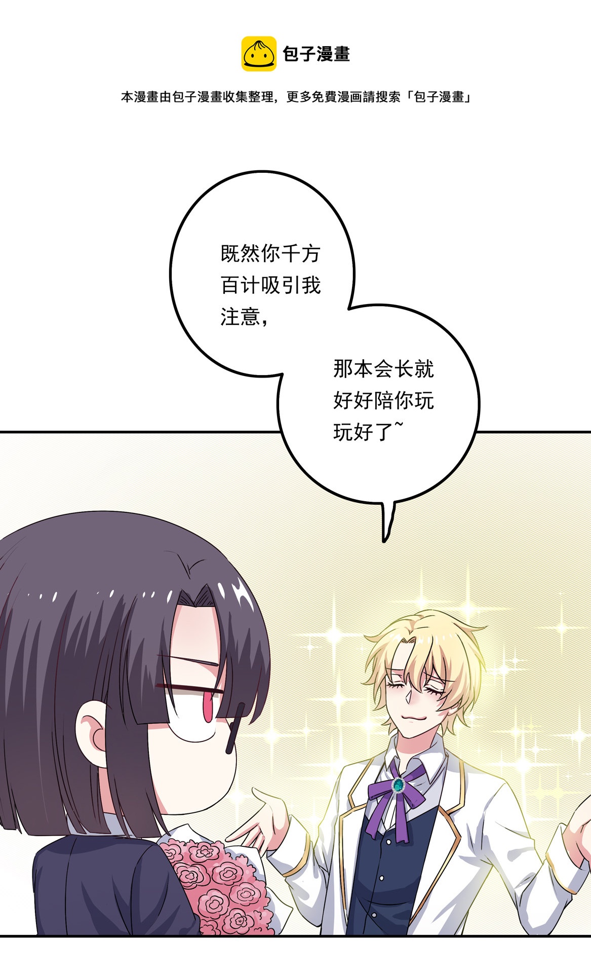 第23话 到底怎么回事？！33