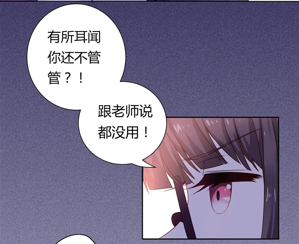 第13话 校长？16