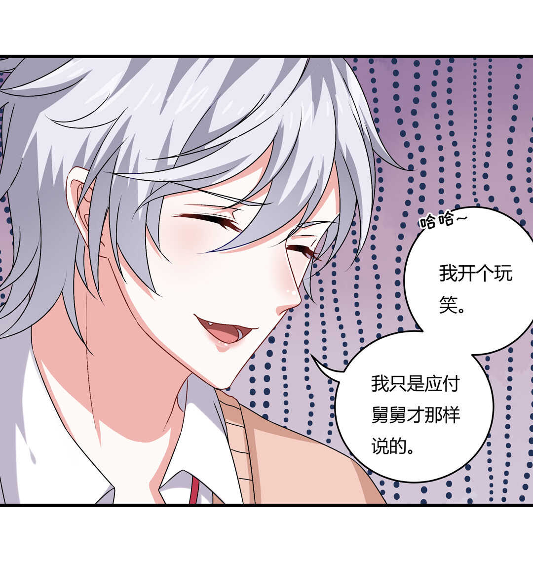 第75话 我帅吗？20