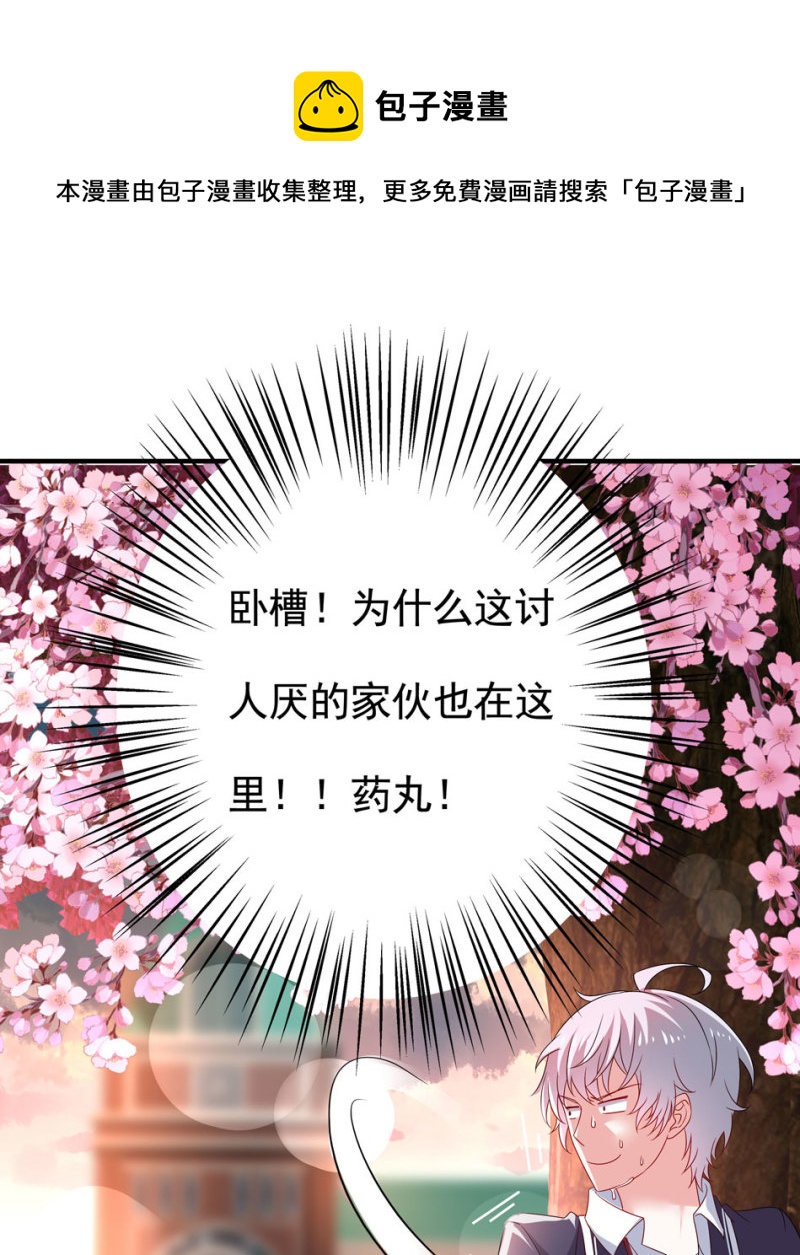 第100话 他和他又是怎样的孽缘呢？20