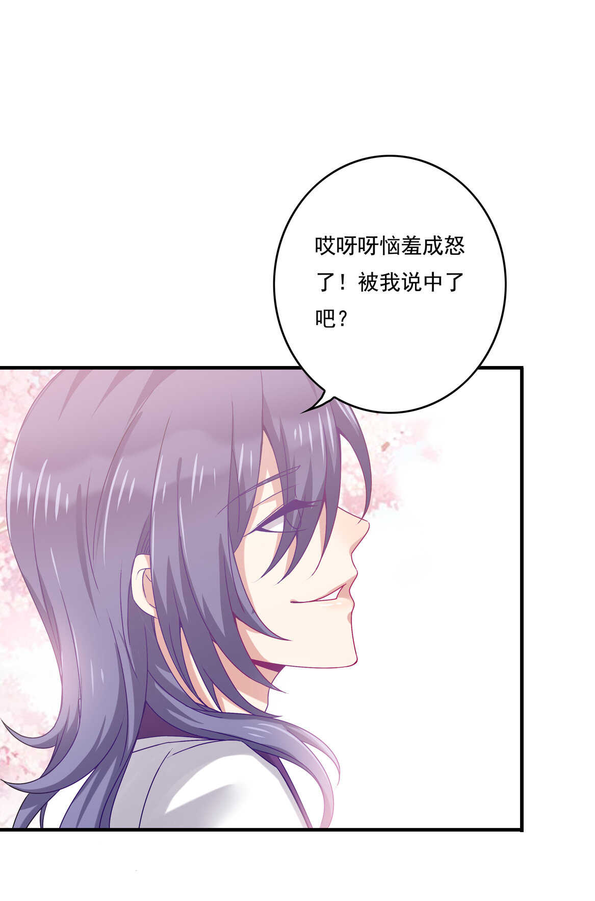 第49话 都是红颜惹的祸26