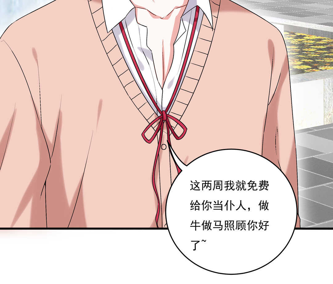 第75话 我帅吗？11