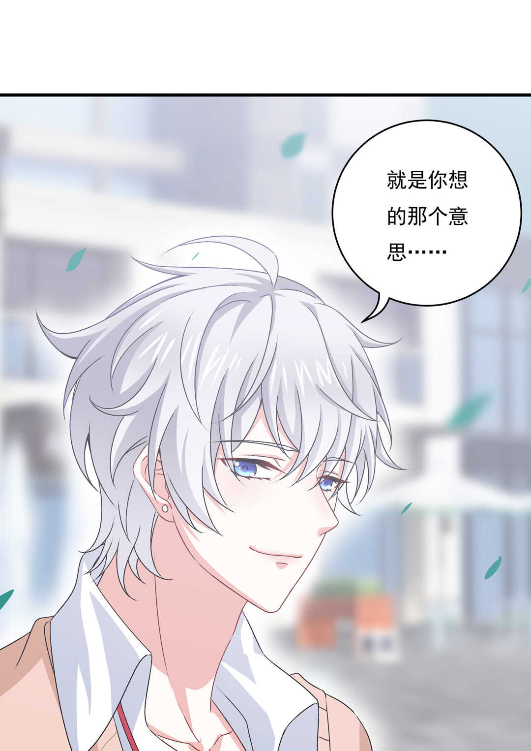 第75话 我帅吗？15