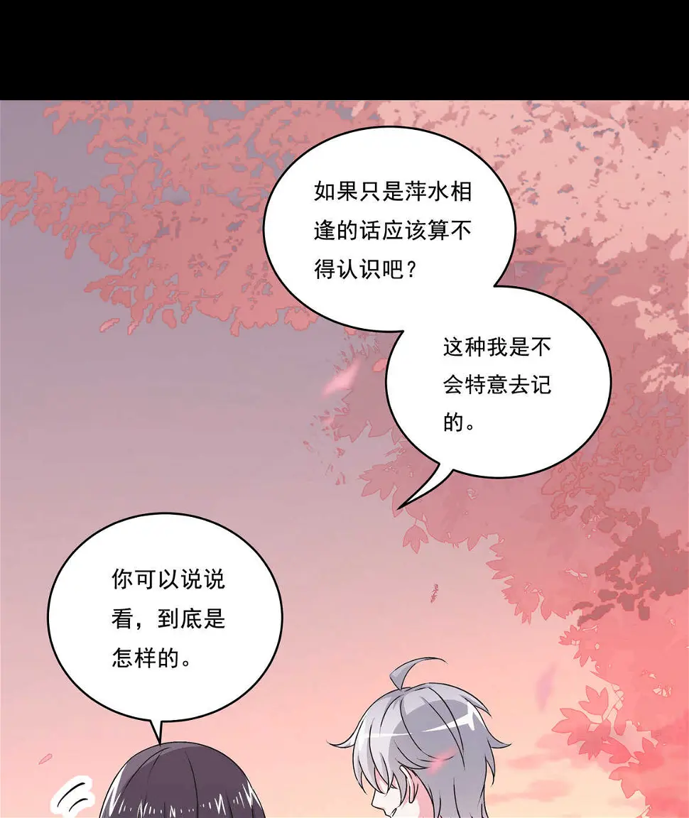 第67话 但是……13