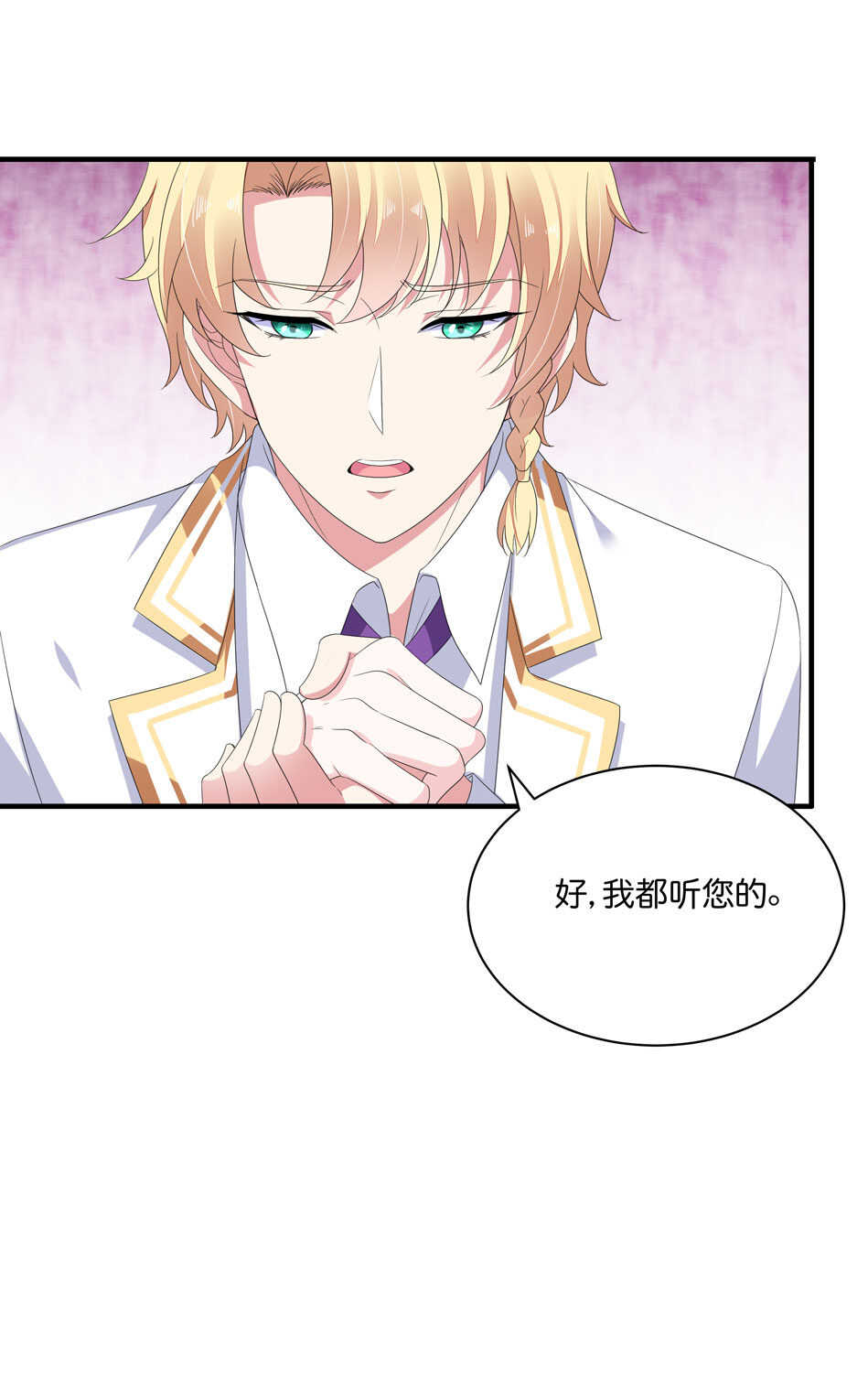 第172话 心疼心疼会长吧14